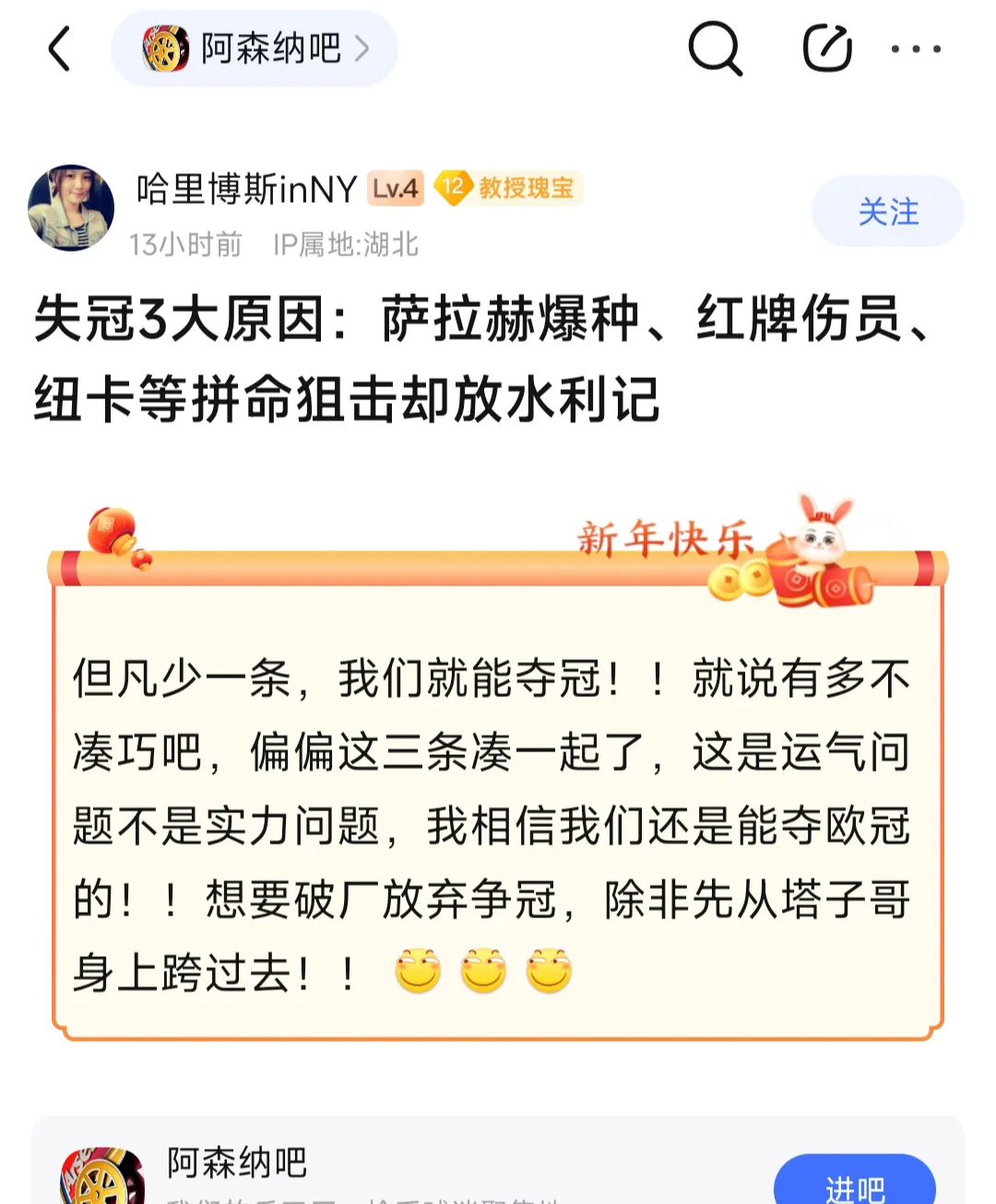 包含阿森纳关键一役惨遭绝杀，球迷难掩失望，感觉自己.的词条