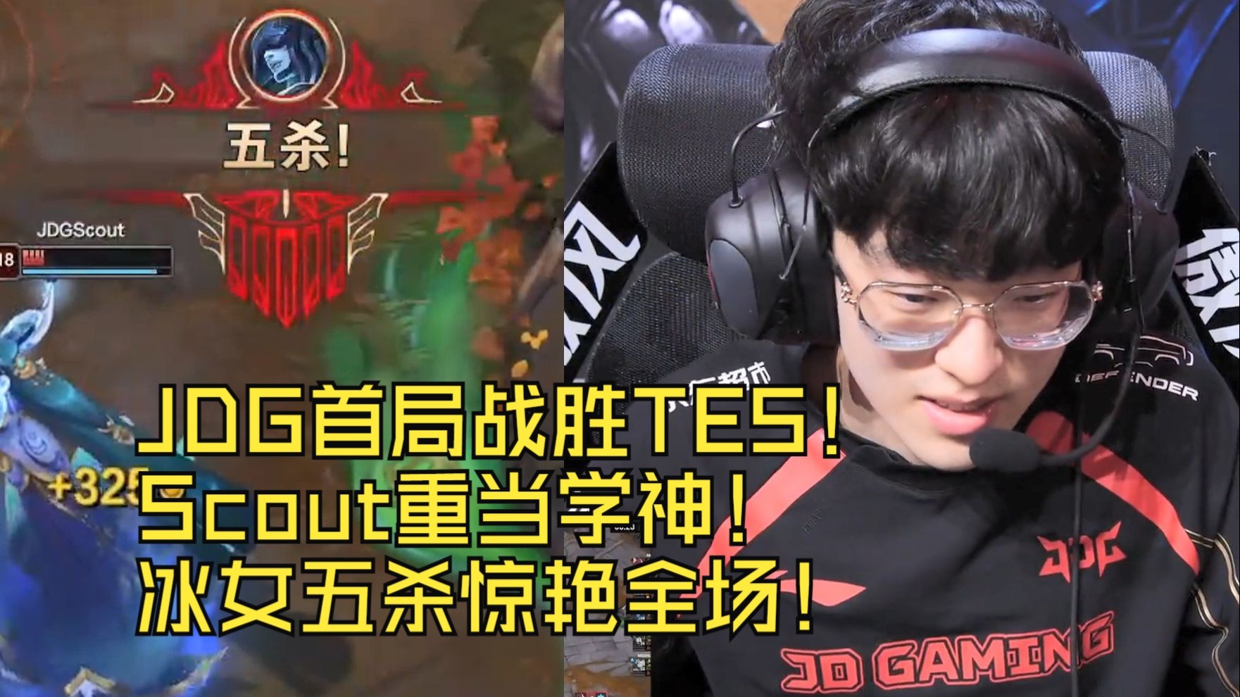 关于Scout关键节点突破纪录，RNG带队取胜！的信息